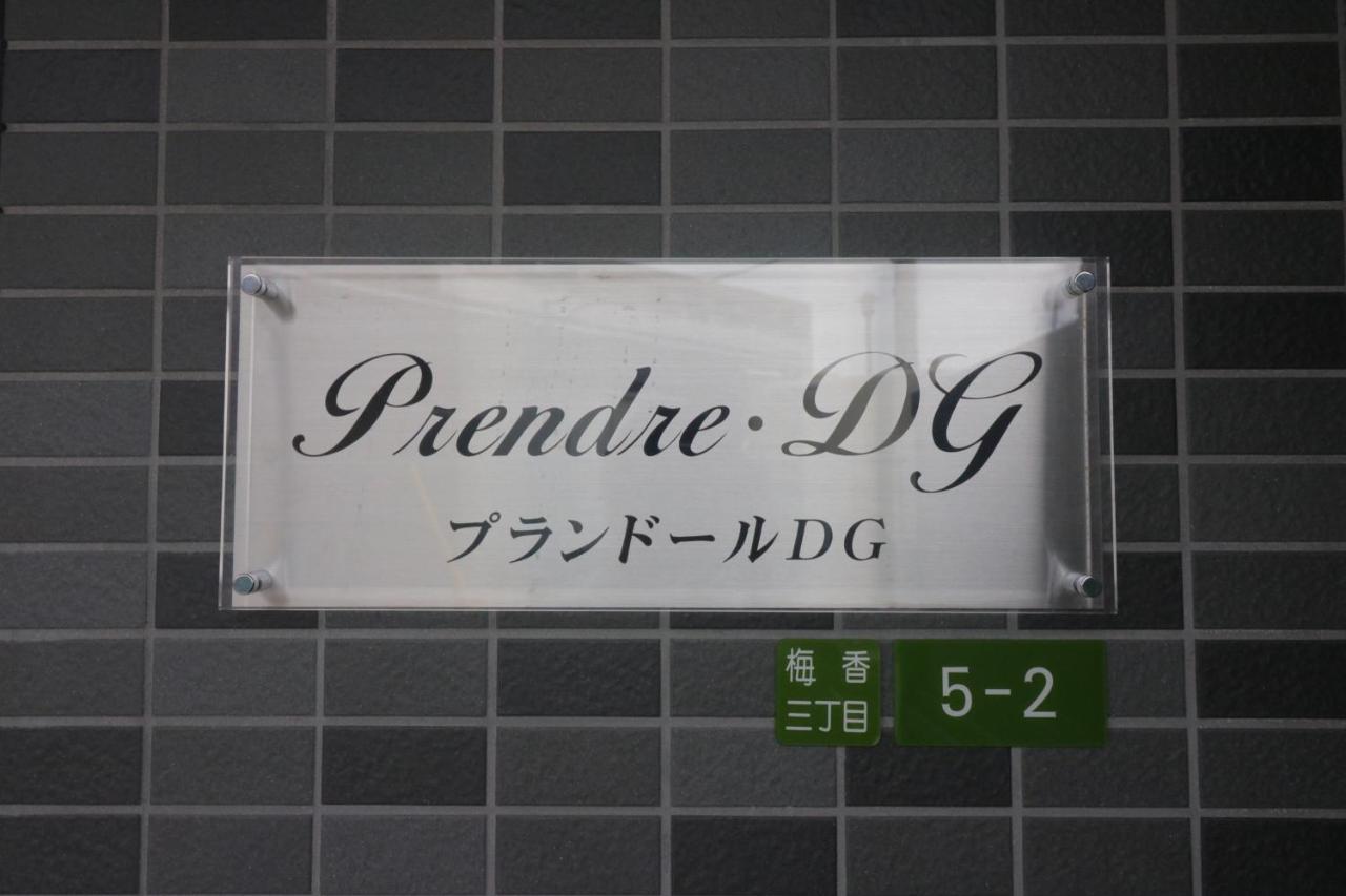 Hg Cozy Hotel No 65 此花区 Oszaka Kültér fotó